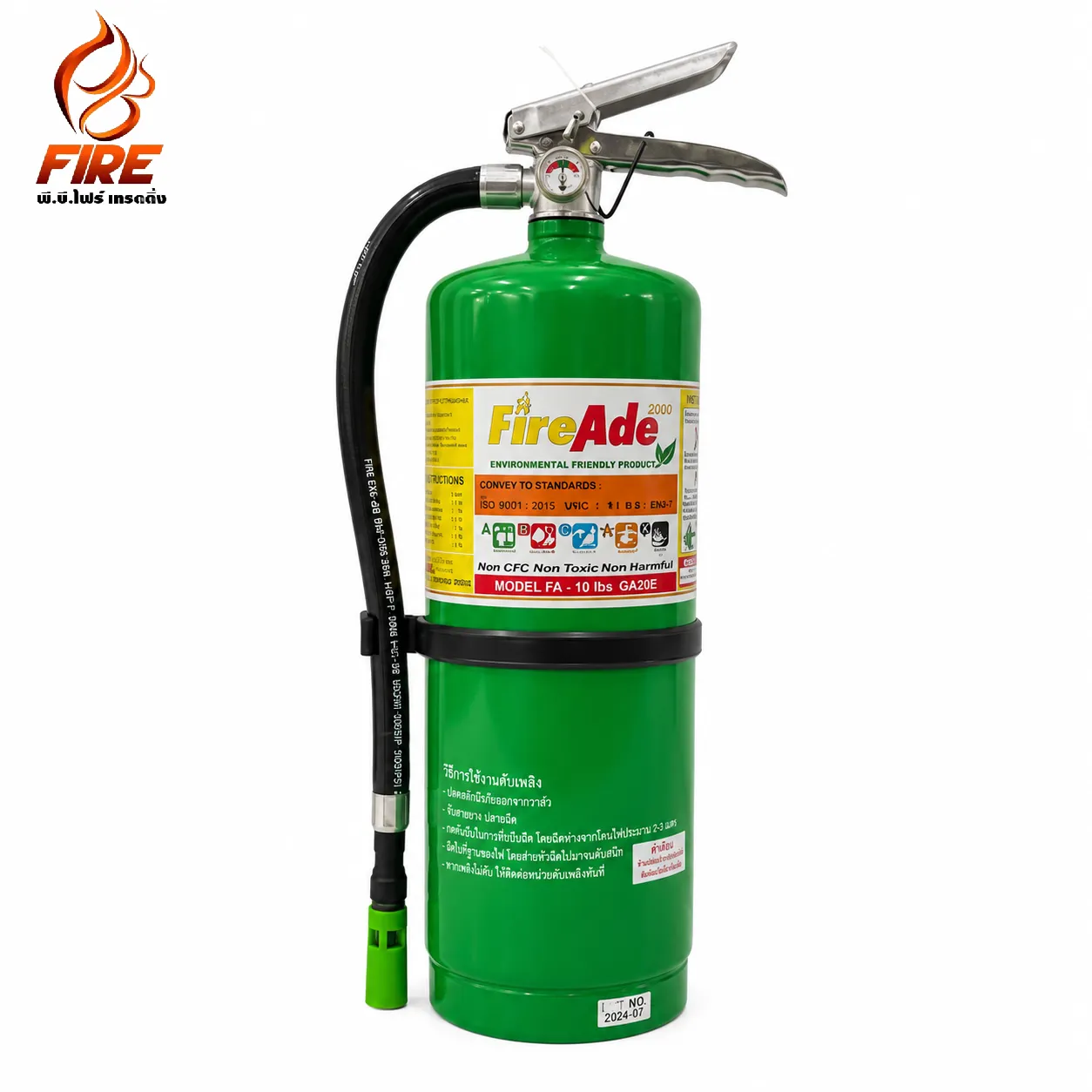 ถังดับเพลิง FireAde